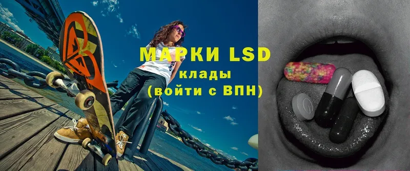 LSD-25 экстази ecstasy  купить наркоту  гидра tor  Белозерск 